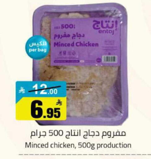 available at مخازن هايبرماركت in مملكة العربية السعودية, السعودية, سعودية - بريدة