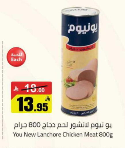 available at مخازن هايبرماركت in مملكة العربية السعودية, السعودية, سعودية - بريدة