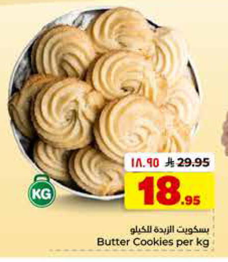 available at Hyper Al Wafa in KSA, Saudi Arabia, Saudi - Riyadh
