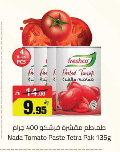 Tomato available at مخازن هايبرماركت in مملكة العربية السعودية, السعودية, سعودية - تبوك