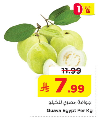 Guava from Egypt available at نستو in مملكة العربية السعودية, السعودية, سعودية - الخبر‎