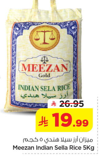 available at نستو in مملكة العربية السعودية, السعودية, سعودية - الخبر‎