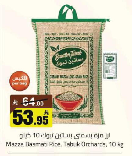 available at مخازن هايبرماركت in مملكة العربية السعودية, السعودية, سعودية - تبوك