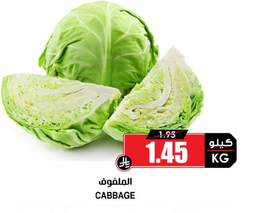 Cabbage available at Prime Supermarket in KSA, Saudi Arabia, Saudi - Sakaka
