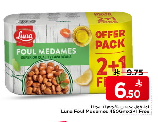 available at مارك & سيف in مملكة العربية السعودية, السعودية, سعودية - الرياض