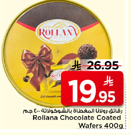 available at مارك & سيف in مملكة العربية السعودية, السعودية, سعودية - الرياض