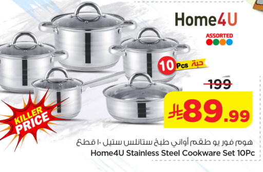 available at نستو in مملكة العربية السعودية, السعودية, سعودية - الخبر‎