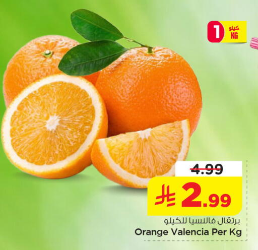 Orange available at نستو in مملكة العربية السعودية, السعودية, سعودية - الخبر‎