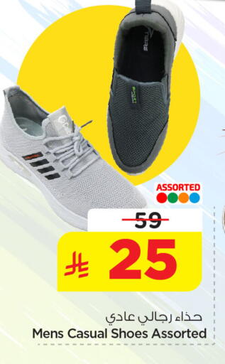 available at Nesto in KSA, Saudi Arabia, Saudi - Al Khobar