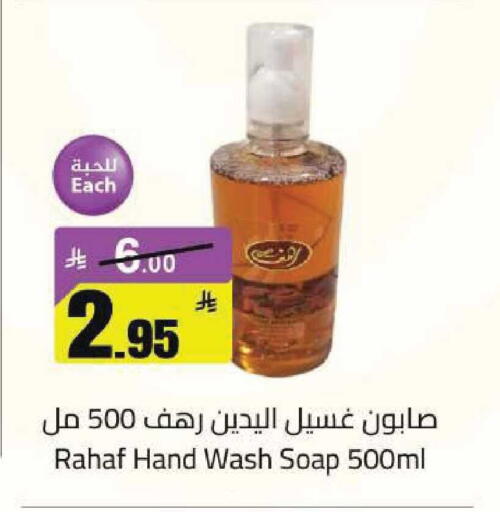 available at مخازن هايبرماركت in مملكة العربية السعودية, السعودية, سعودية - تبوك
