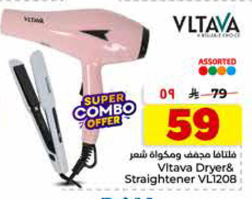 available at Hyper Al Wafa in KSA, Saudi Arabia, Saudi - Riyadh