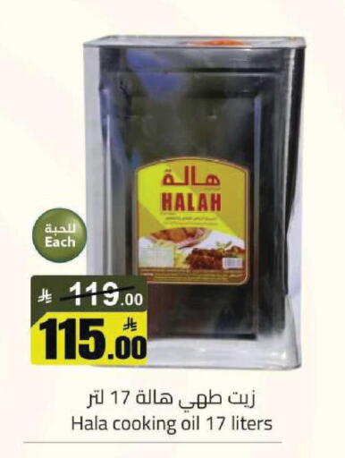 available at مخازن هايبرماركت in مملكة العربية السعودية, السعودية, سعودية - تبوك
