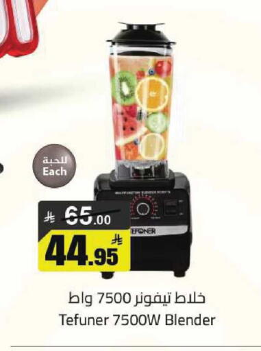 available at مخازن هايبرماركت in مملكة العربية السعودية, السعودية, سعودية - تبوك