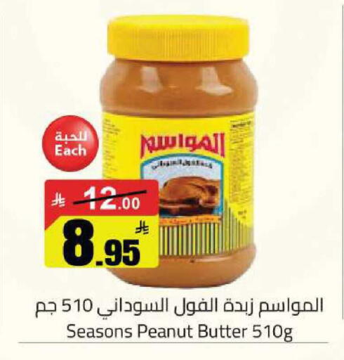 available at مخازن سوبرماركت in مملكة العربية السعودية, السعودية, سعودية - الرياض