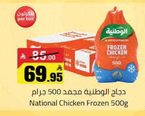 available at مخازن هايبرماركت in مملكة العربية السعودية, السعودية, سعودية - بريدة