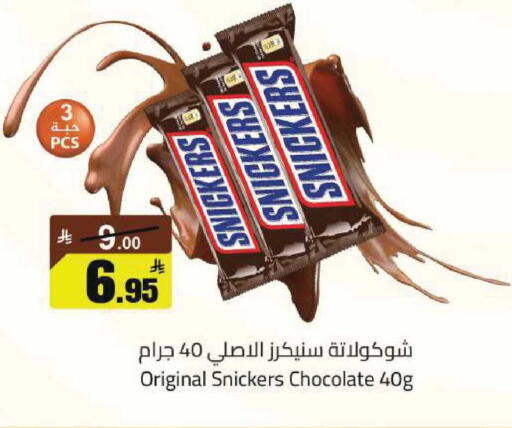 available at مخازن هايبرماركت in مملكة العربية السعودية, السعودية, سعودية - تبوك