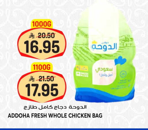 available at جراند هايبر in مملكة العربية السعودية, السعودية, سعودية - الرياض