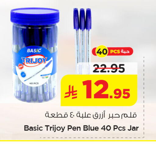 available at نستو in مملكة العربية السعودية, السعودية, سعودية - الخبر‎