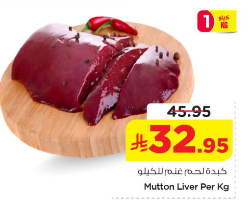 available at نستو in مملكة العربية السعودية, السعودية, سعودية - الخبر‎