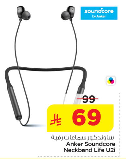 available at نستو in مملكة العربية السعودية, السعودية, سعودية - الخبر‎