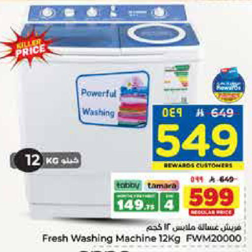 available at Hyper Al Wafa in KSA, Saudi Arabia, Saudi - Dammam