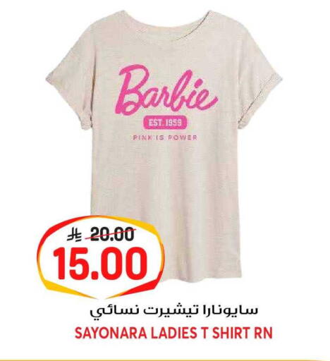 available at جراند هايبر in مملكة العربية السعودية, السعودية, سعودية - الرياض