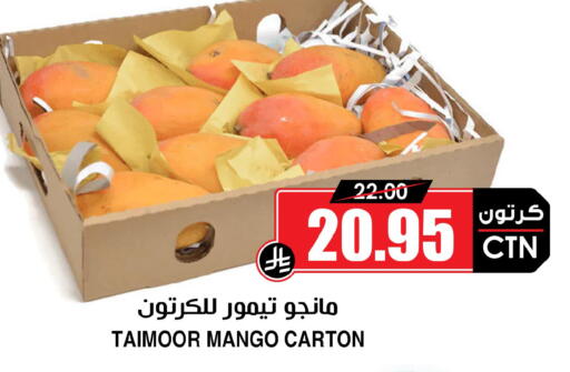 Mango available at أسواق النخبة in مملكة العربية السعودية, السعودية, سعودية - الخبر‎