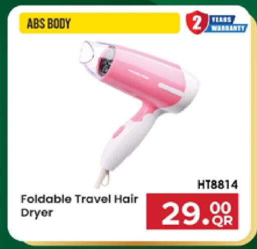 available at مرزا هايبرماركت in قطر - الدوحة