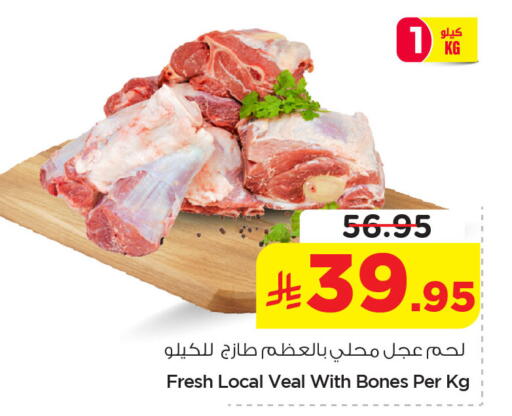 available at نستو in مملكة العربية السعودية, السعودية, سعودية - الخبر‎
