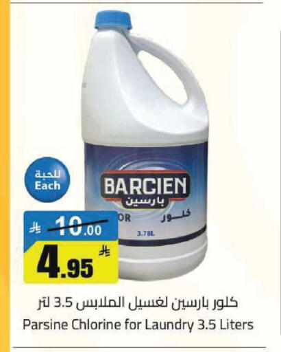 available at مخازن هايبرماركت in مملكة العربية السعودية, السعودية, سعودية - تبوك