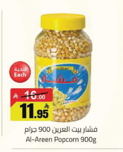 available at مخازن هايبرماركت in مملكة العربية السعودية, السعودية, سعودية - تبوك