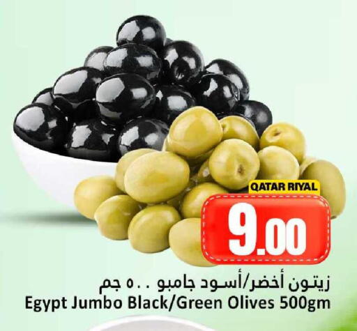 available at دانة هايبرماركت in قطر - الدوحة