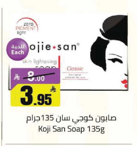 available at مخازن هايبرماركت in مملكة العربية السعودية, السعودية, سعودية - تبوك