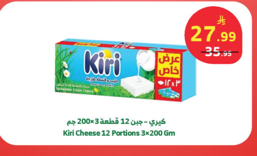 available at Al Raya in KSA, Saudi Arabia, Saudi - Jeddah