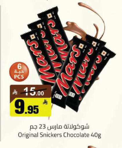 available at مخازن سوبرماركت in مملكة العربية السعودية, السعودية, سعودية - الرياض
