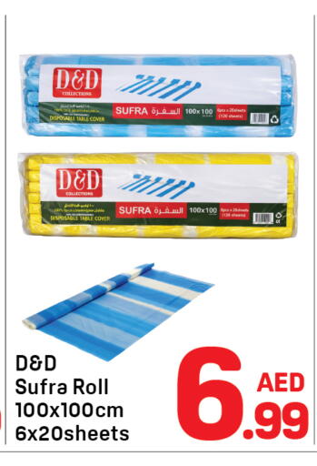 available at دي تو دي in الإمارات العربية المتحدة , الامارات - الشارقة / عجمان