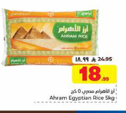available at هايبر الوفاء in مملكة العربية السعودية, السعودية, سعودية - الرياض