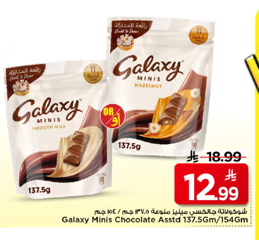 available at مارك & سيف in مملكة العربية السعودية, السعودية, سعودية - الرياض