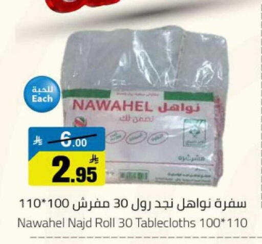 available at مخازن هايبرماركت in مملكة العربية السعودية, السعودية, سعودية - بريدة