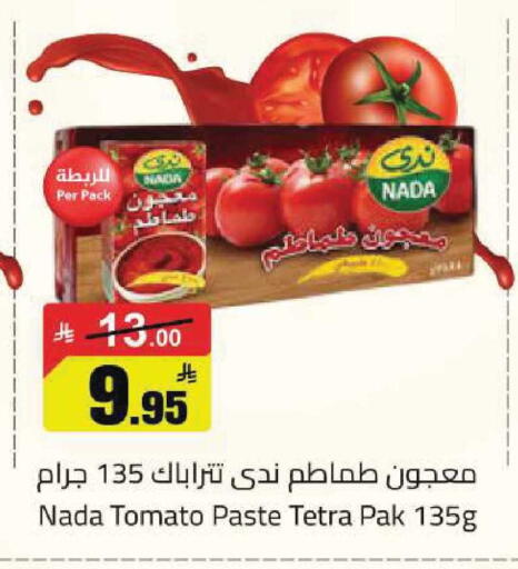 Tomato available at مخازن هايبرماركت in مملكة العربية السعودية, السعودية, سعودية - تبوك