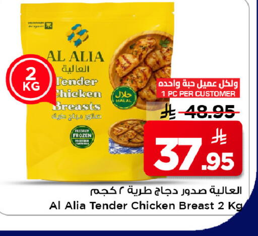 available at مارك & سيف in مملكة العربية السعودية, السعودية, سعودية - الرياض