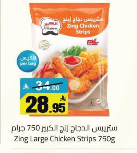 available at مخازن هايبرماركت in مملكة العربية السعودية, السعودية, سعودية - تبوك