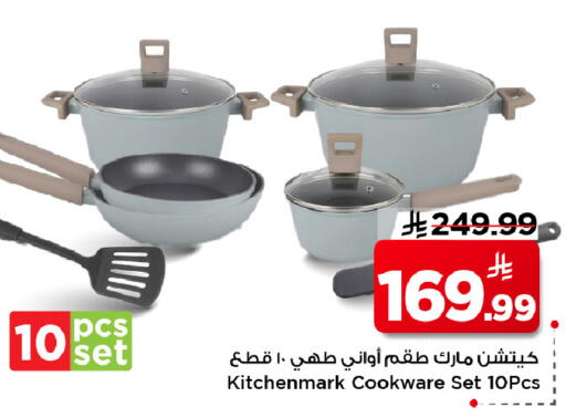 available at مارك & سيف in مملكة العربية السعودية, السعودية, سعودية - الرياض