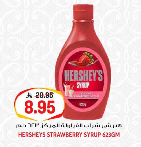 Strawberry available at جراند هايبر in مملكة العربية السعودية, السعودية, سعودية - الرياض