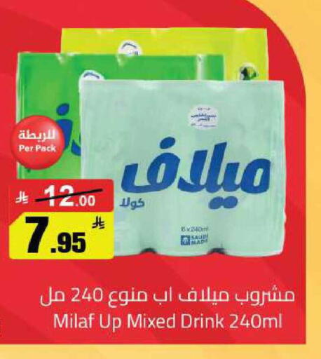 available at مخازن سوبرماركت in مملكة العربية السعودية, السعودية, سعودية - الرياض