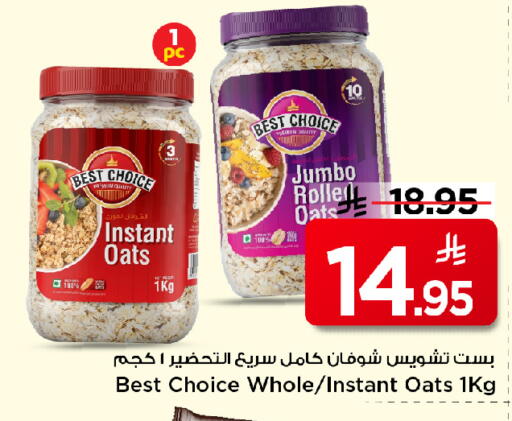 Date available at Mark & Save in KSA, Saudi Arabia, Saudi - Al Khobar