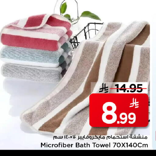 available at مارك & سيف in مملكة العربية السعودية, السعودية, سعودية - الرياض