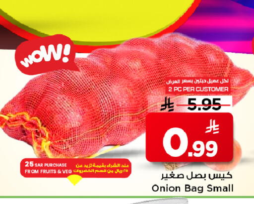 Onion available at مارك & سيف in مملكة العربية السعودية, السعودية, سعودية - الخبر‎