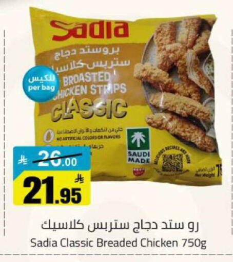 available at مخازن هايبرماركت in مملكة العربية السعودية, السعودية, سعودية - بريدة