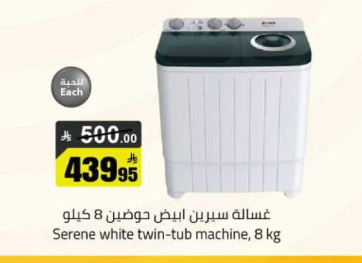 available at مخازن هايبرماركت in مملكة العربية السعودية, السعودية, سعودية - بريدة
